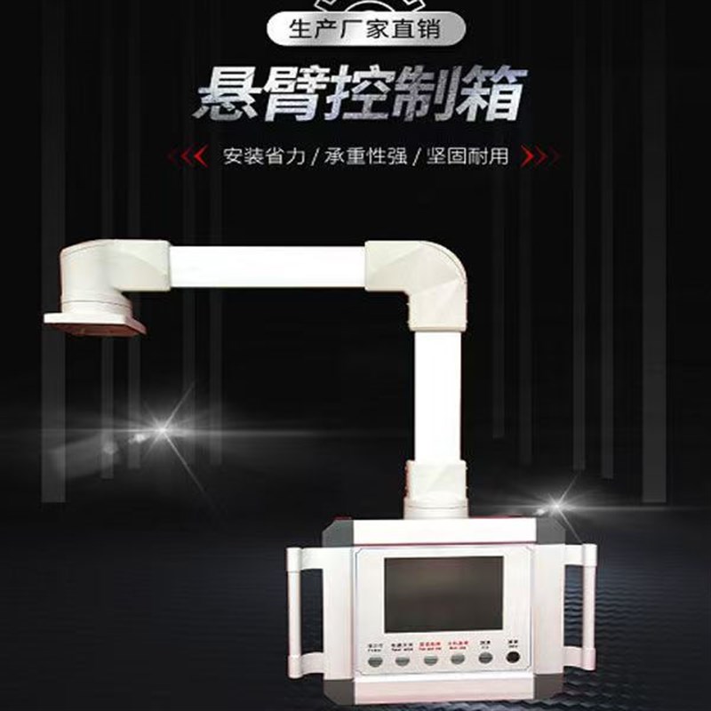 悬臂控制箱吊臂箱摇臂箱系统配件显示器支架可触摸屏悬臂控制箱