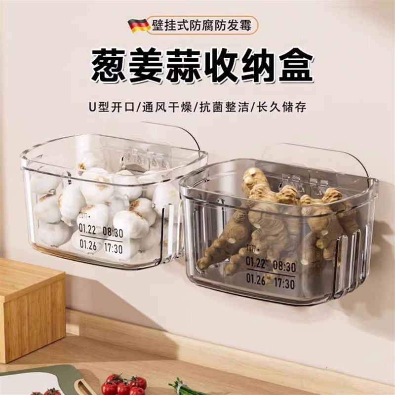厨房葱姜蒜收纳盒多功能食物收纳神器放蒜头生姜篮子壁挂式置物架