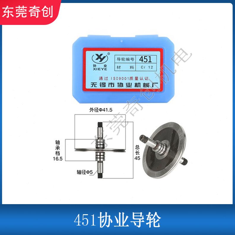 轮协业导边161.020.12.0.双07轮55.丝4572.015线切割等.排776单1