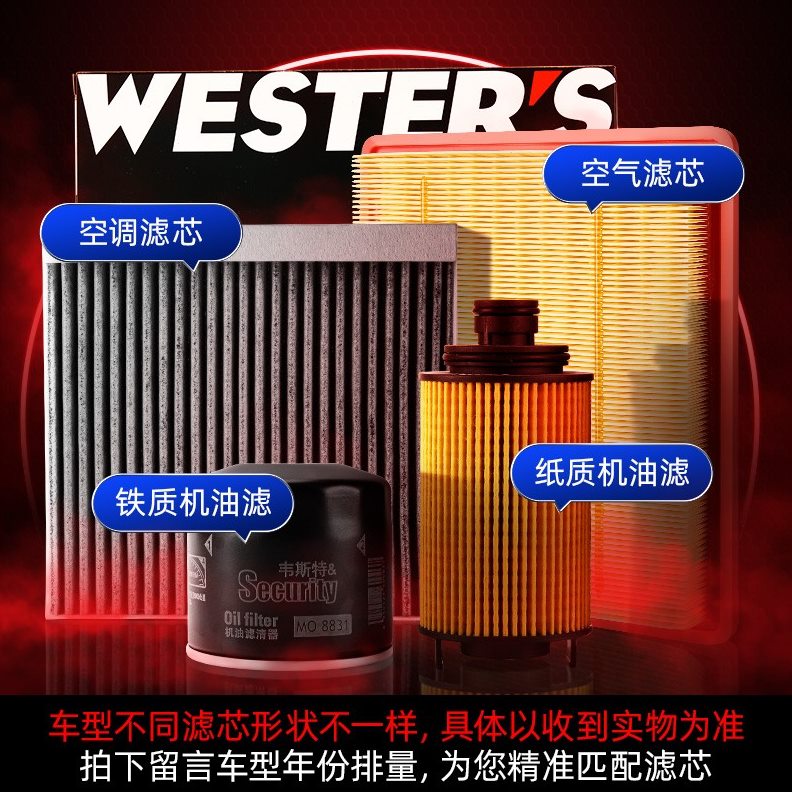 R7器T格滤芯/Z5/5/Z大0众泰Z560//保养70迈X00X7三060清S适配套装