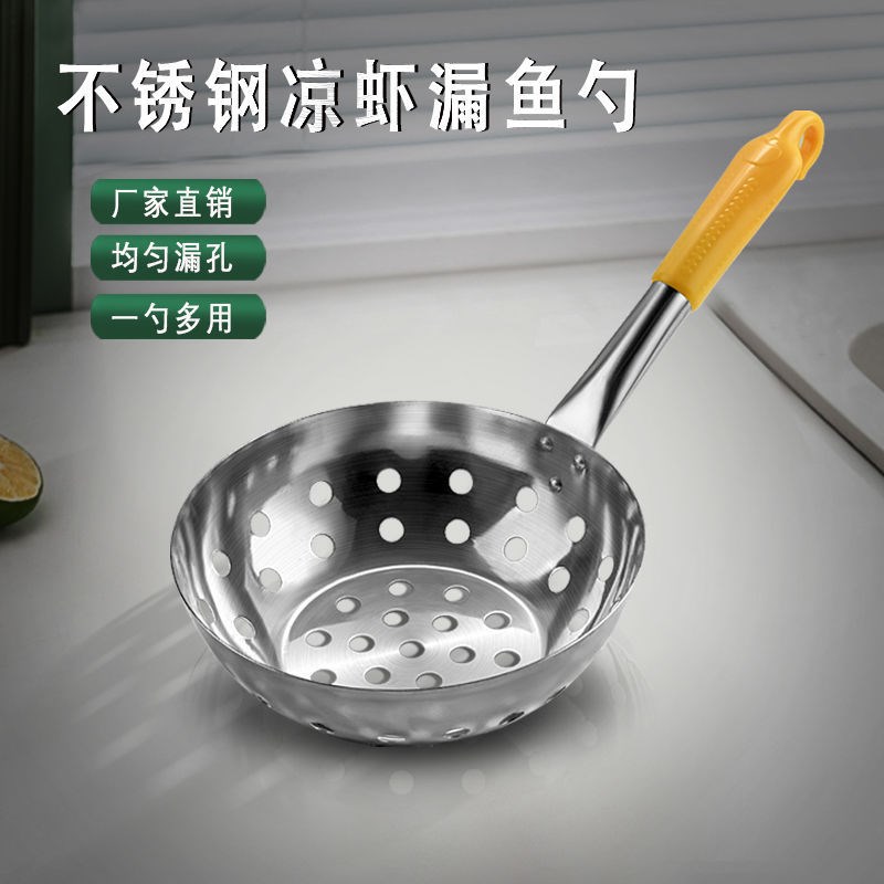 做疙瘩汤神器不锈钢多功能漏瓢手工酸辣粉专用漏勺特大孔凉虾漏勺