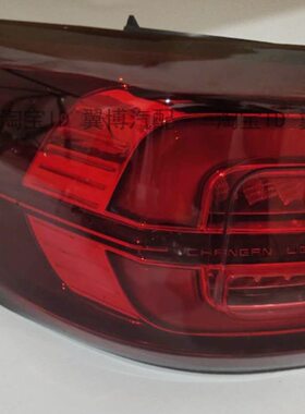 C后 S75S22适用C1920转向灯后尾灯壳 18款二 倒车灯刹车罩 代2175