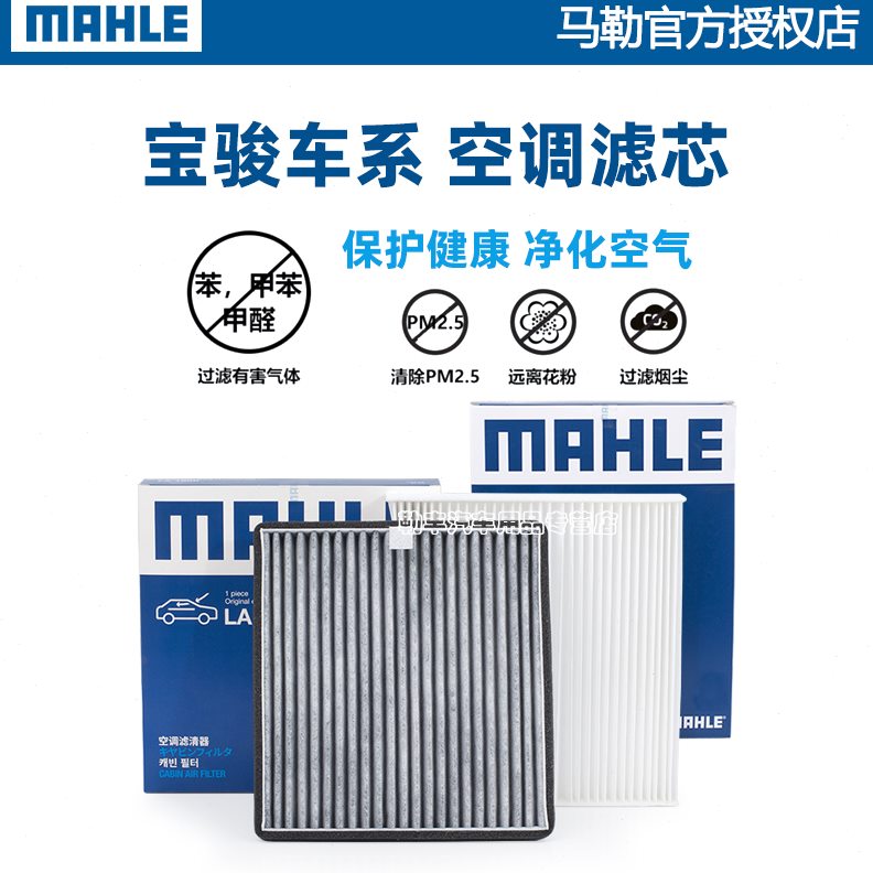 RS 5360 6宝骏730器M56 R5 60 RC10RS5马30  305空调滤芯3 勒310