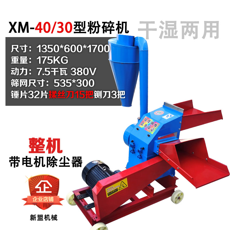 玉米棒芯秸秆干湿两用粉碎揉丝一体切碎草机打浆磨面养殖用粉碎机