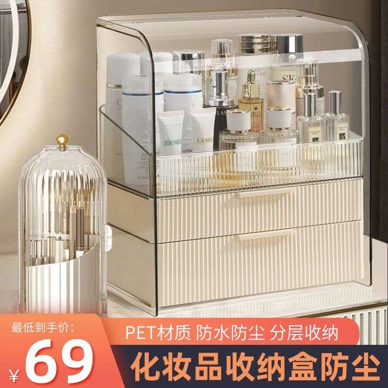 化妆品整理收纳盒抽屉桌面欧式高级感翻盖防尘塑料带刷桶轻奢透明