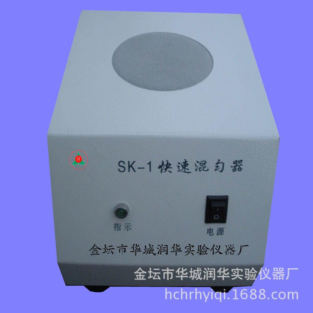 混匀器SK-1试管混匀器漩涡混合器