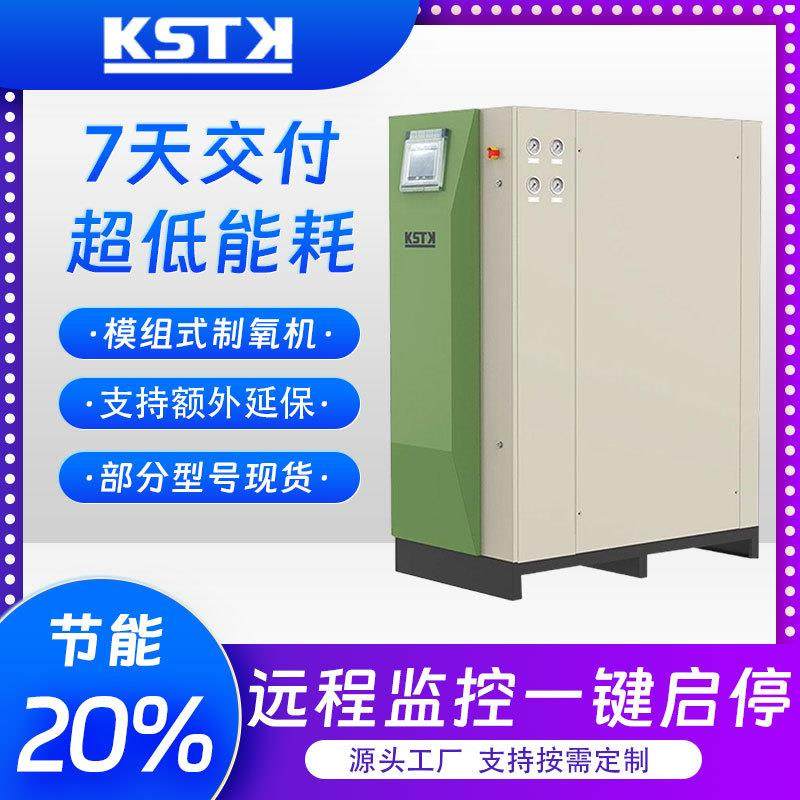 高原模组制氧机美观低噪音长寿命高海拔氧气发生器93%纯度交货快