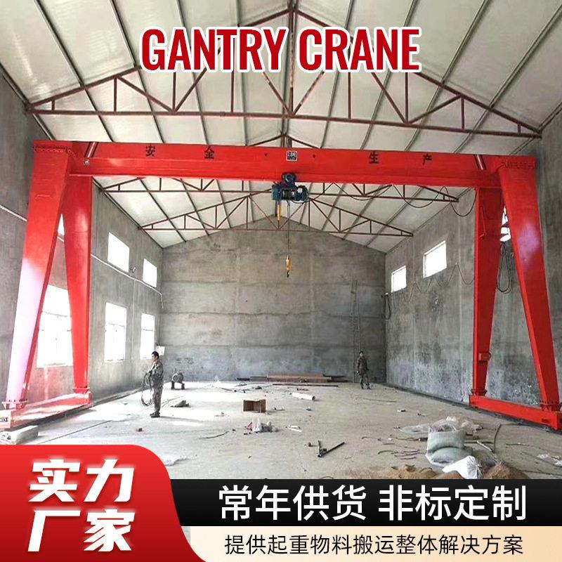 跨境供应龙门吊5t室外轨道运行门式起重机工业起重10吨电动龙门吊