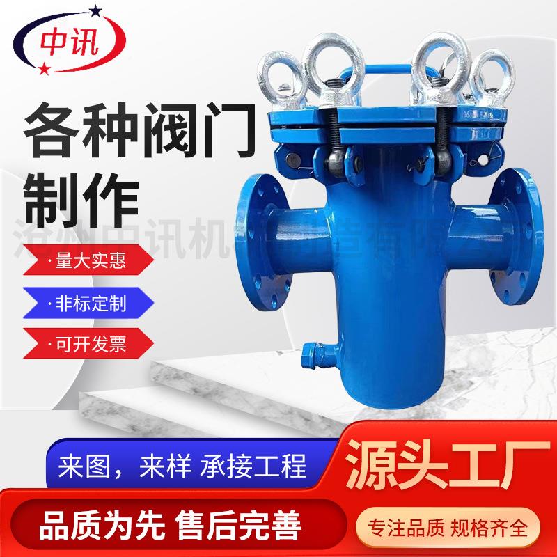 快开提篮式过滤器厂家碳钢不锈钢法兰工业管道提篮式除污器