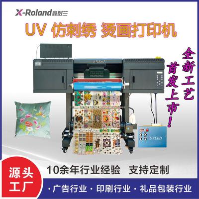 UV仿刺绣水晶标凹凸感个性化服装纺织印花604WX