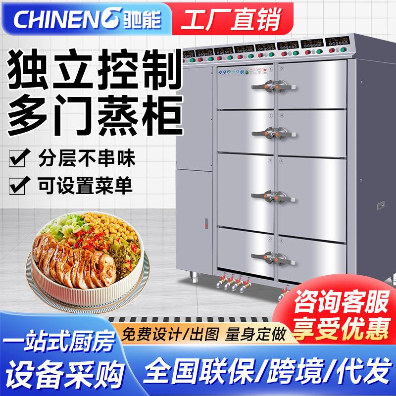 多门海鲜蒸柜酒店蒸菜柜餐厅商用电蒸箱分层炖汤蒸汽柜蒸饭柜