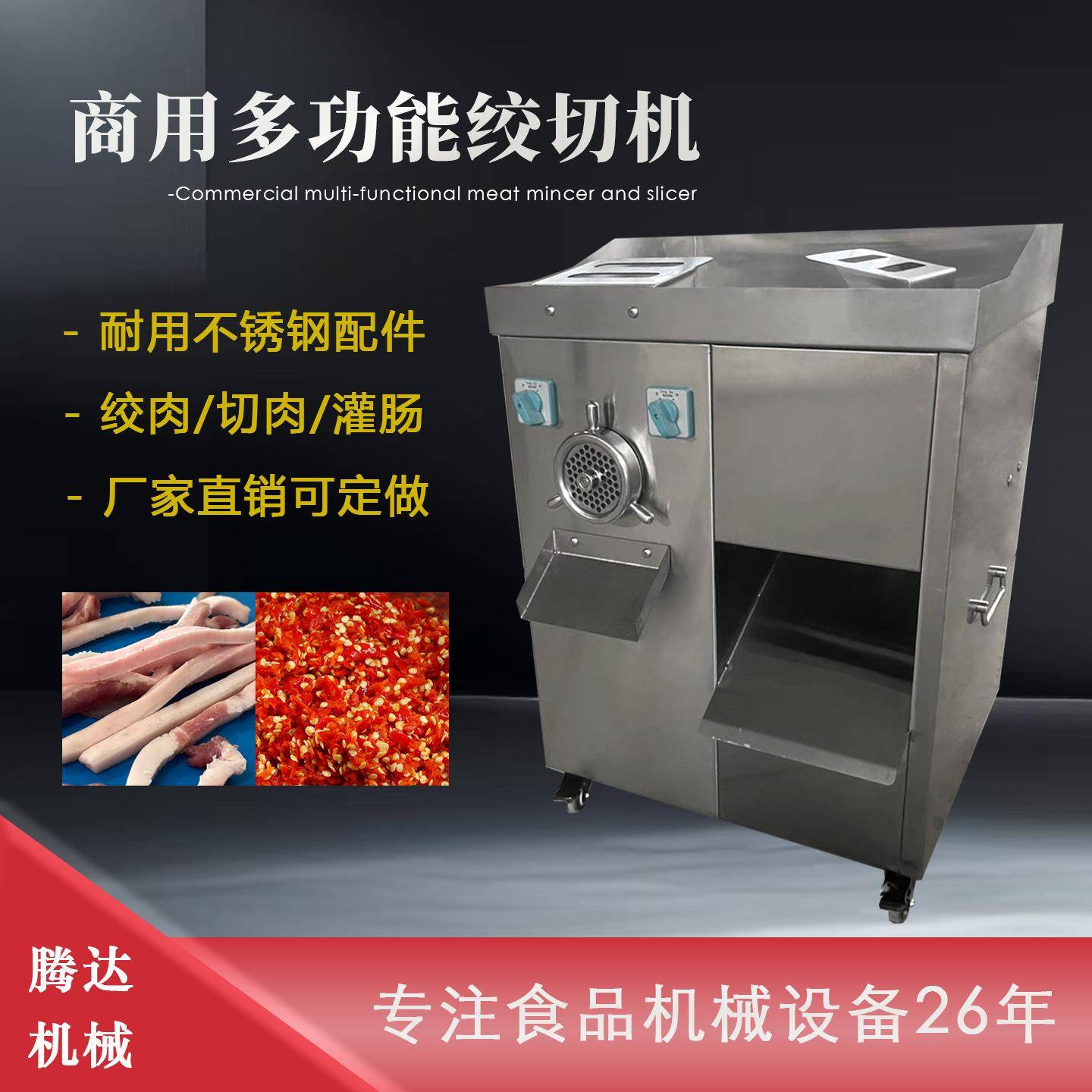 多功能绞肉切肉三用机不锈钢切肉灌肠机摘卸式切肉机厂家直销