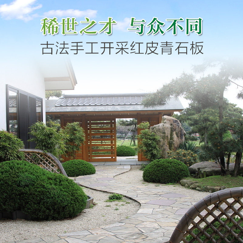 天然青石板地砖庭院防滑踏步汀步石户外花园铺路石冰裂纹石片碎拼