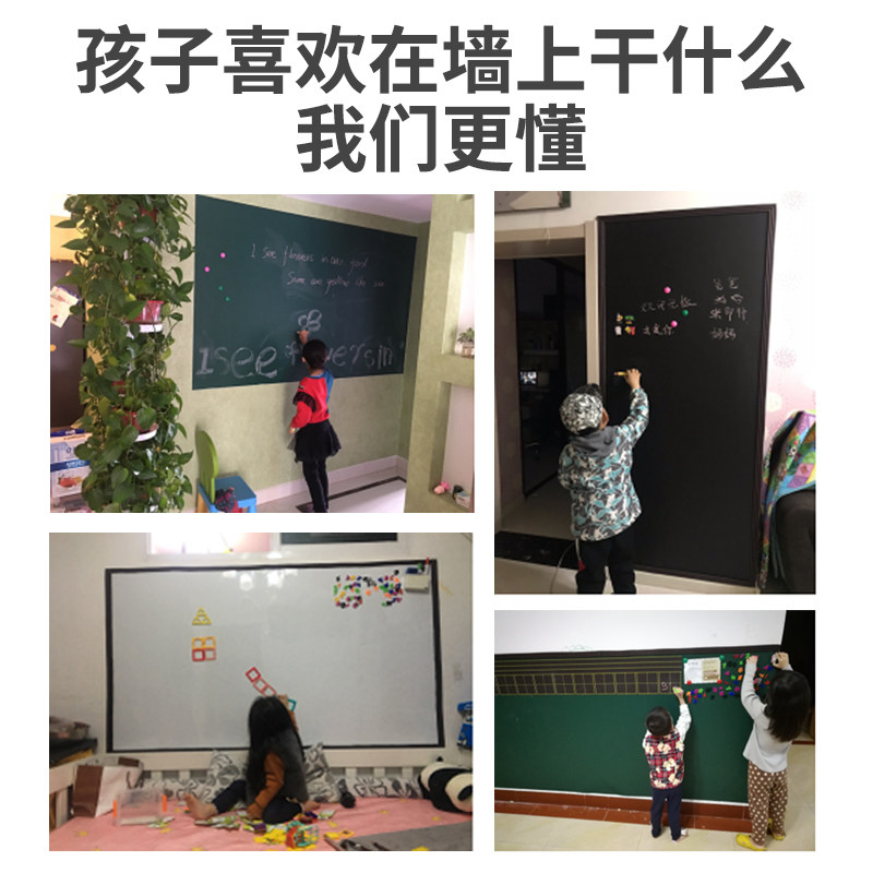 磁性黑板墙贴家用儿童白板墙贴纸自粘涂鸦墙膜环保加厚可擦写磁贴