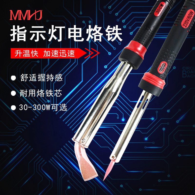 大功率电烙铁外热式电焊笔 100w150w200w300w 家用烙铁套装电洛铁