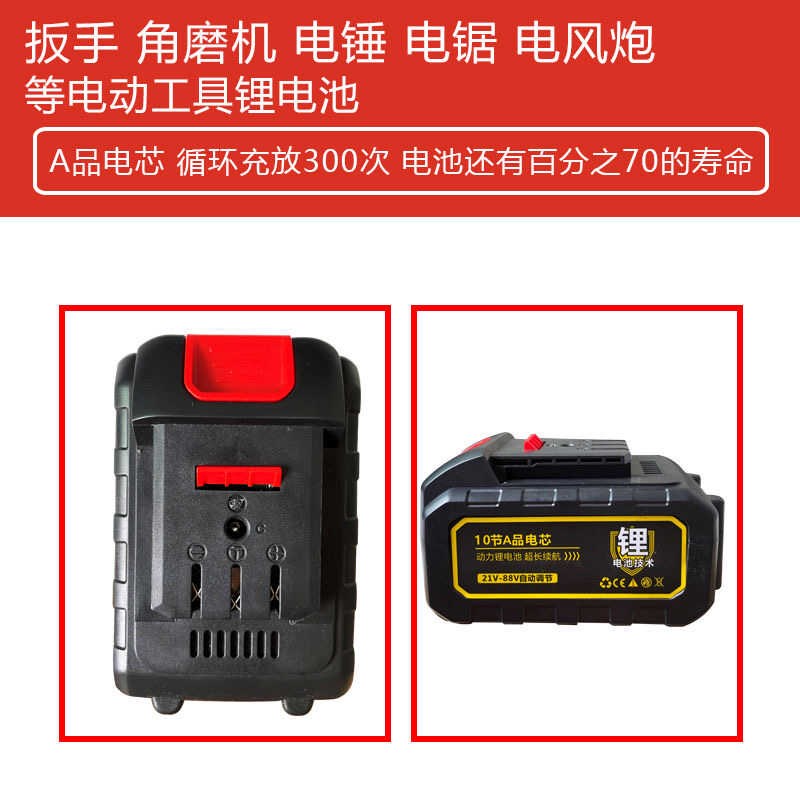 大艺款20V 21V锂电池48V68V88V98V无刷冲击扳手角磨机电池充电器