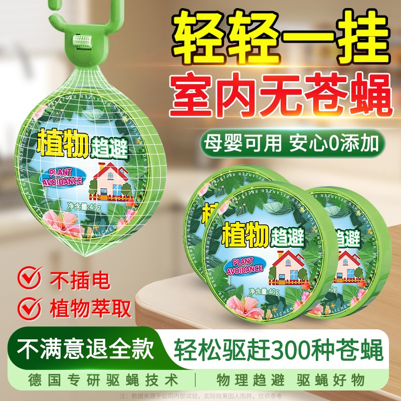 苍蝇驱赶神器商用饭店无味室内去除消灭苍蝇室内蚊虫子一扫光