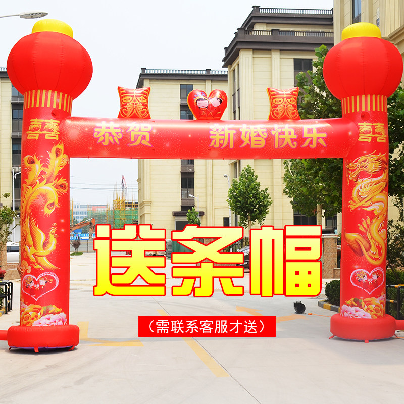 6/8米新款灯光充气拱门龙凤门结婚礼喜字婚庆气模拱门灯笼彩虹门