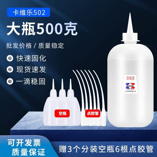 大瓶500克502强力万能胶水家具修补纸张粘接广告喷绘胶水