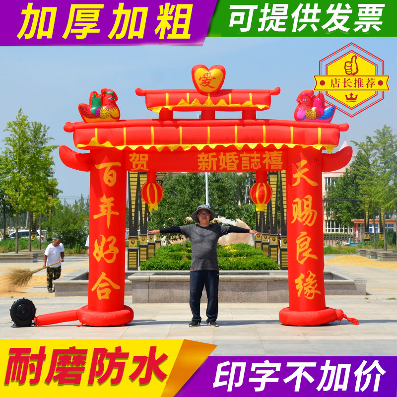充气拱门新款婚庆婚礼喜事红事牌坊气模彩虹门气拱门4/5/6/8米