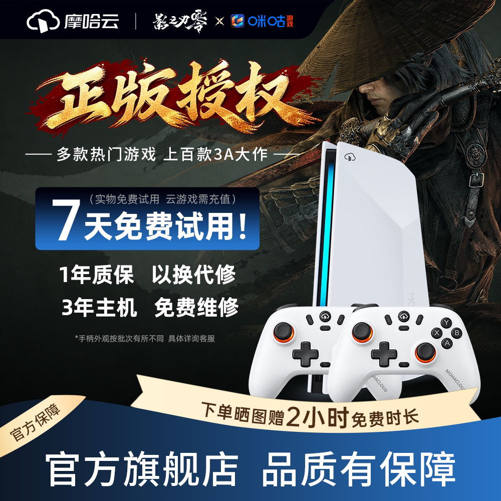 摩哈云双手柄游戏机畅玩大型3A游戏机家用可连电视2026新款ps5游戏机双人街机娱乐无线键鼠手柄switch2