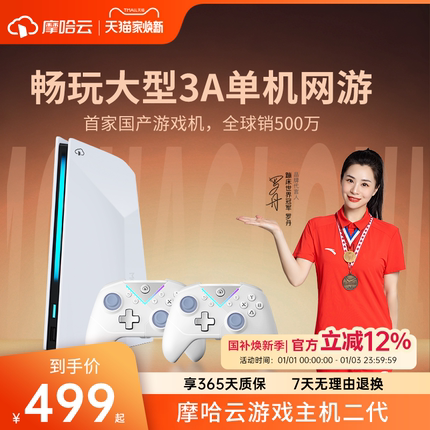 摩哈云【网线版重磅首发】畅玩大型3A游戏机家用可连电视2025新款ps5游戏机双人街机娱乐无线键鼠手柄switch2