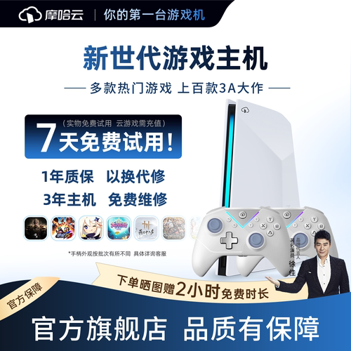 游戏主机2026年畅玩3A游戏手柄