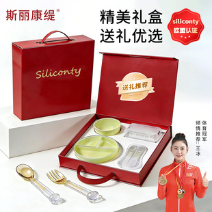 siliconty欧盟认证宝宝辅食碗餐盘套装礼盒新生婴儿见面礼周岁礼