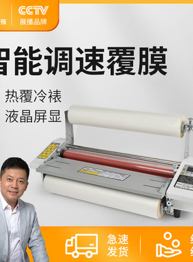 宝预9460T覆膜机带调速大A2冷热裱机纸张照片菜单覆膜过膜压膜机