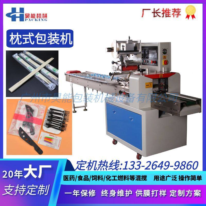 餐饮外卖一次性筷子勺子自动包装机蛋糕店刀叉盘高速枕式包装机,机械设备,其他机械设备,淘宝优惠券,粉丝福利购,淘宝优惠卷