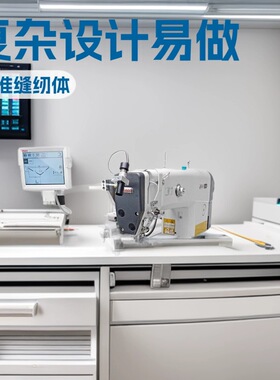 推荐 百福自动缝纫机｜PFAFF 3586-25/01 DARTS TO 490 MM