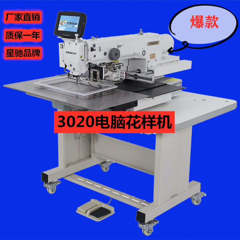 3020电脑花样机全自动电脑车花样缝纫设备自动化电脑车缝纫机厂家,机械设备,电子产品制造设备,淘宝优惠券,粉丝福利购,淘宝优惠卷