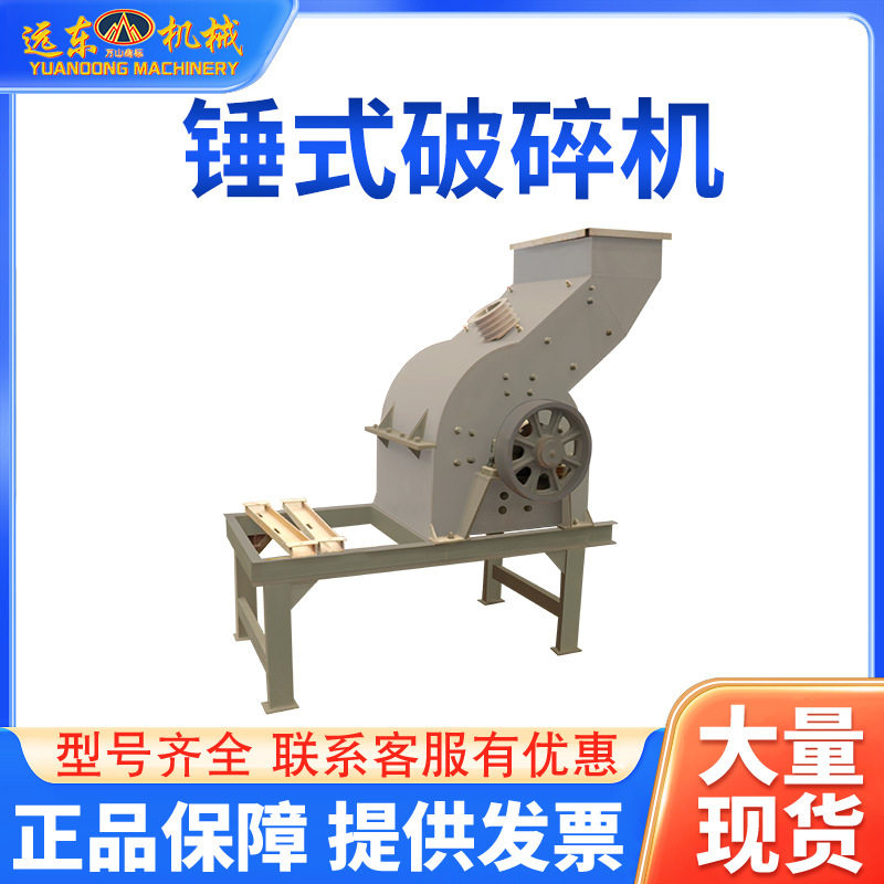 锤式破碎机310x520型破碎锤破现货花岗岩石料源头工厂 锤式制砂机,机械设备,破碎机,淘宝优惠券,粉丝福利购,淘宝优惠卷