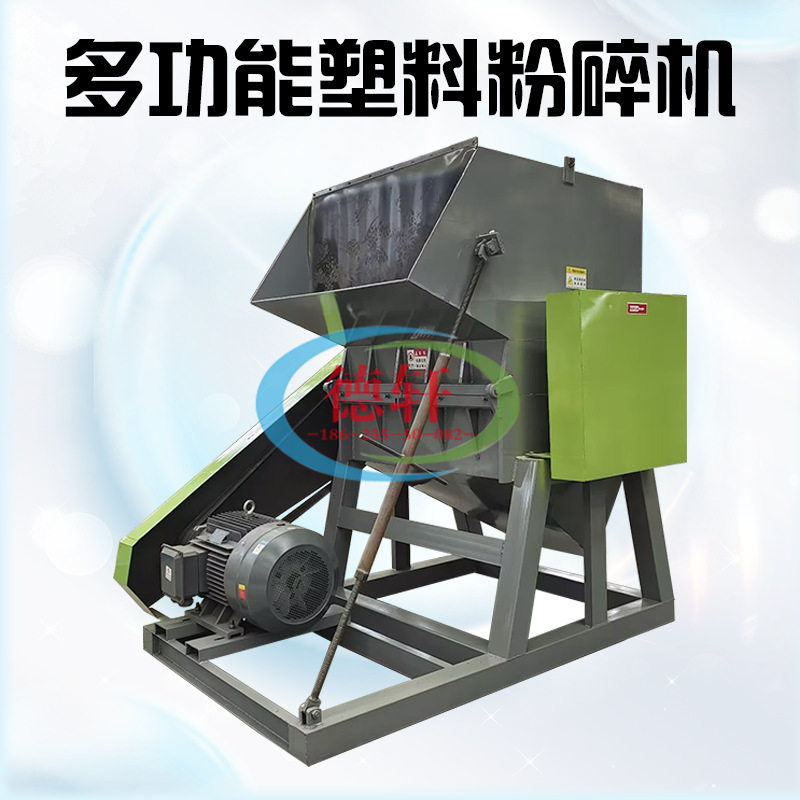 1000型塑料筐粉碎机 家电塑料外壳粉碎机 废旧橡胶轮胎粉碎颗粒机,机械设备,粉碎机,淘宝优惠券,粉丝福利购,淘宝优惠卷