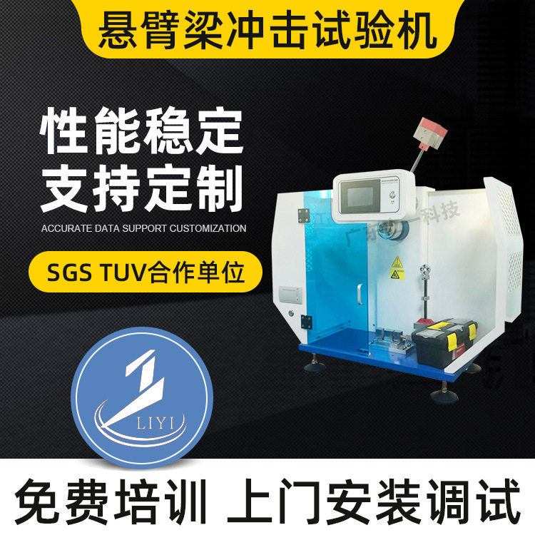 高精度数显式悬臂梁缺口摆锤冲击硬度带防护罩式悬臂梁冲击试验机,五金/工具,其它仪表仪器,淘宝优惠券,粉丝福利购,淘宝优惠卷