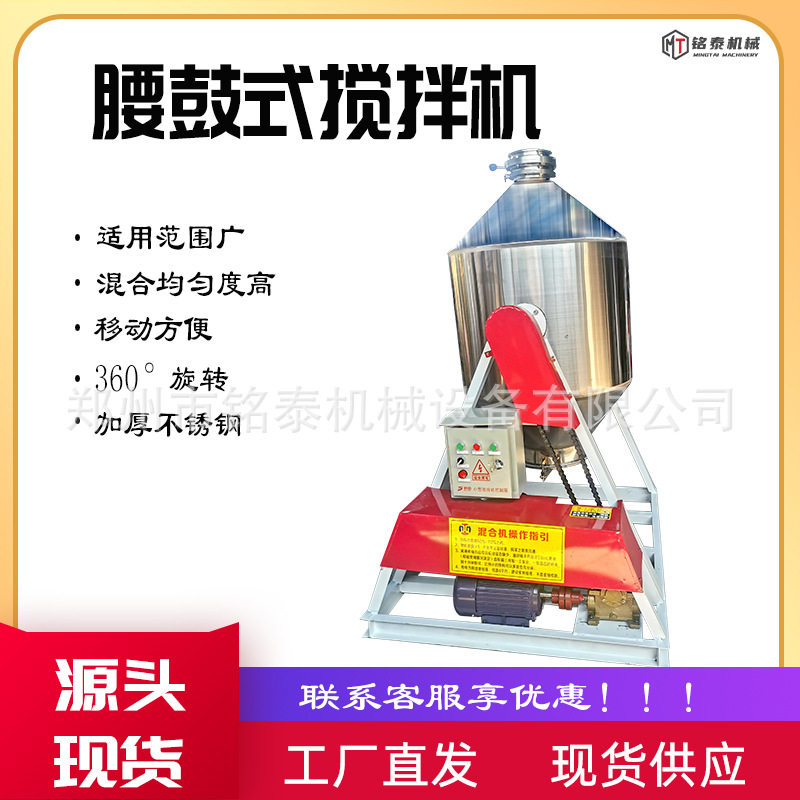 不锈钢腰鼓干粉搅拌机饲料拌合机颗粒混合机小型干粉搅拌机拌料机,五金/工具,拌料机,淘宝优惠券,粉丝福利购,淘宝优惠卷