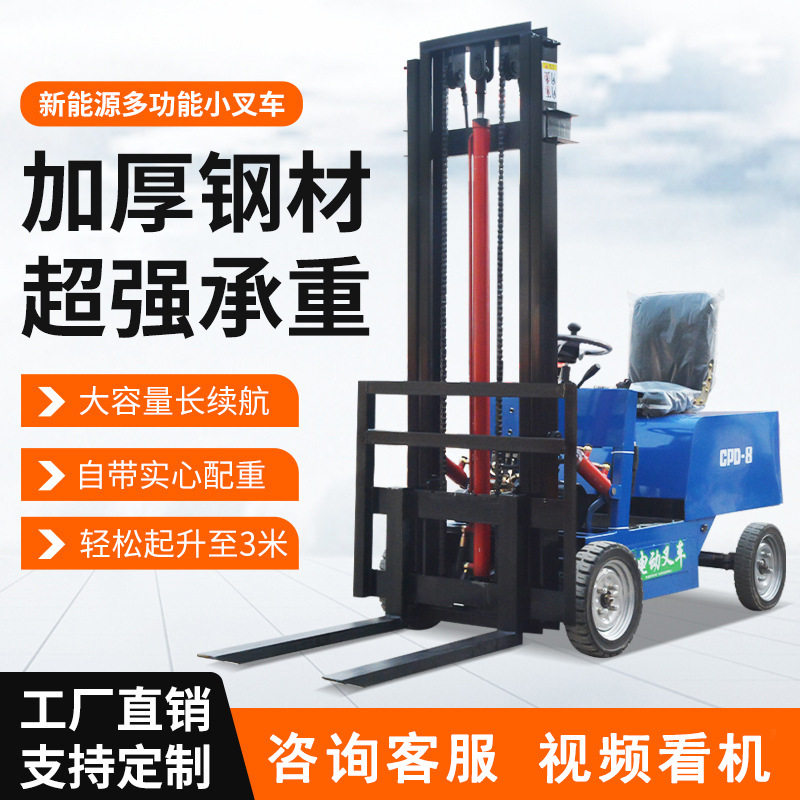 电动简易叉车座驾式小型1吨四轮堆高车液压升降家用装卸车搬运车,搬运/仓储/物流设备,其他起重搬运设备,淘宝优惠券,粉丝福利购,淘宝优惠卷