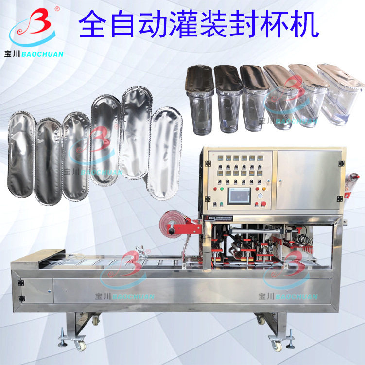 全自动固体除臭剂灌装封口机自动活性炭除臭剂脱臭剂灌装封口机,五金/工具,封边机,淘宝优惠券,粉丝福利购,淘宝优惠卷