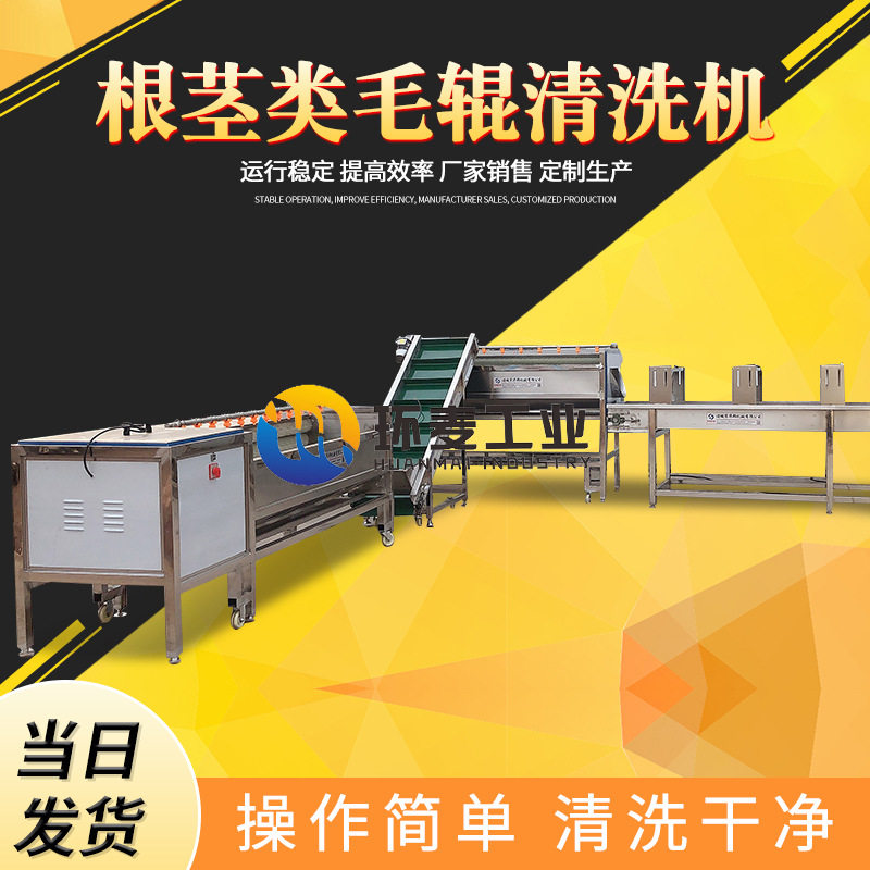 平行毛辊清洗机 海螺海鲜去泥清洗设备 根茎类果蔬去泥清洗机,清洗/食品/商业设备,洗果机/洗菜机,淘宝优惠券,粉丝福利购,淘宝优惠卷