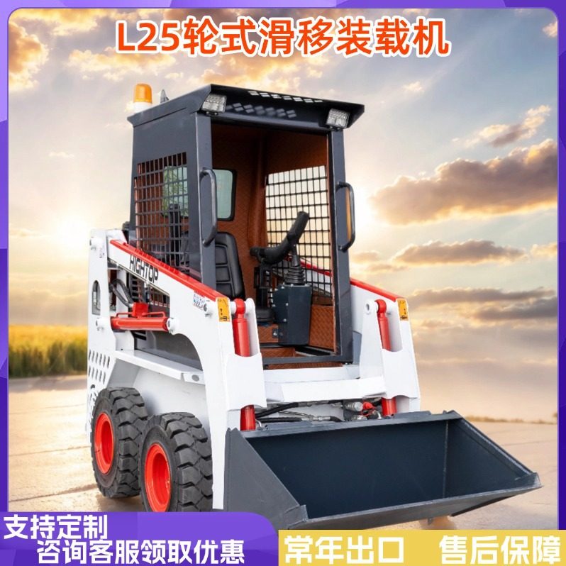 微型轮胎式滑移装载机土木工程室内装卸搬运装载机转向小铲车,五金/工具,装载机,淘宝优惠券,粉丝福利购,淘宝优惠卷