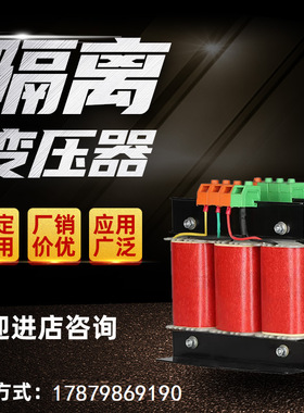 440v690v660v480v400v转380v变220v200v110v伏三相干式隔离变压器