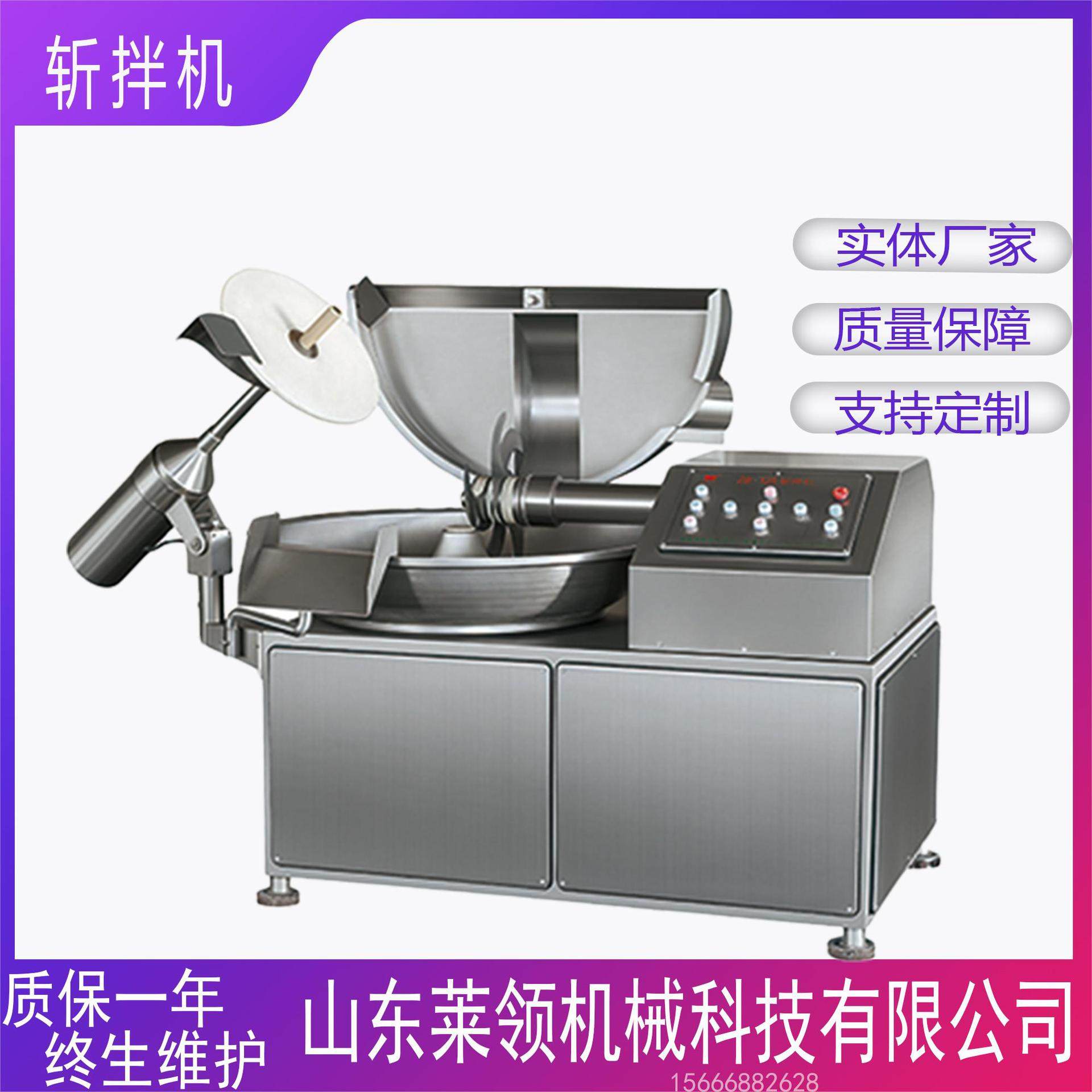 商用蔬菜泥斩拌机 多功能台烤肠香肠馅斩拌设备 不锈钢肉泥乳化机,清洗/食品/商业设备,斩拌机,淘宝优惠券,粉丝福利购,淘宝优惠卷