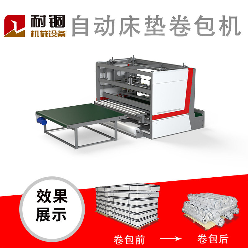 厂家定制全自动海绵床垫卷包机定做乳胶打卷包装机械设备,橡塑材料及制品,POM板/电木板,淘宝优惠券,粉丝福利购,淘宝优惠卷
