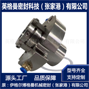 泵用集装式机械密封 ER200机械密封 张家港博格曼厂家直供