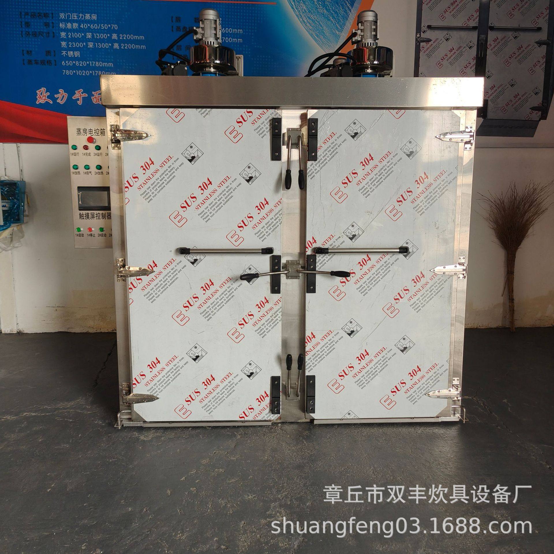 面食蒸煮设备 大米蒸饭车 不锈钢蒸房 蒸房厂家 馒头蒸房,清洗/食品/商业设备,烟熏炉,淘宝优惠券,粉丝福利购,淘宝优惠卷