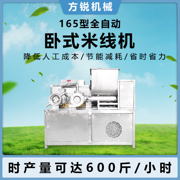 全自动东北玉米面条机多功能米线成型机自熟桂林米粉机,搬运/仓储/物流设备,其他输送机械,淘宝优惠券,粉丝福利购,淘宝优惠卷
