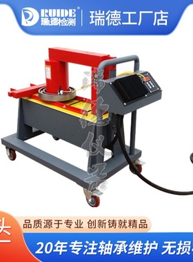 瑞德厂家直销移动式JR-ELDC-24/ELDX-24轴承加热器齿轮联轴器液晶