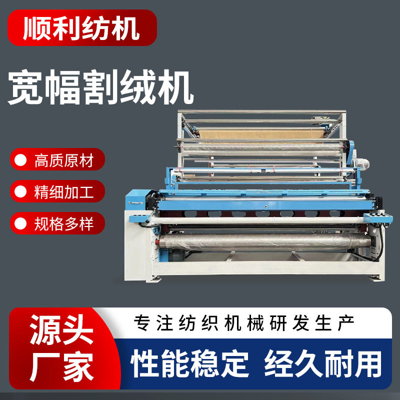 平毯毛巾宽幅割绒机毯子灯芯绒专业制造机械制作纺织工业机设备,搬运/仓储/物流设备,输送机,淘宝优惠券,粉丝福利购,淘宝优惠卷