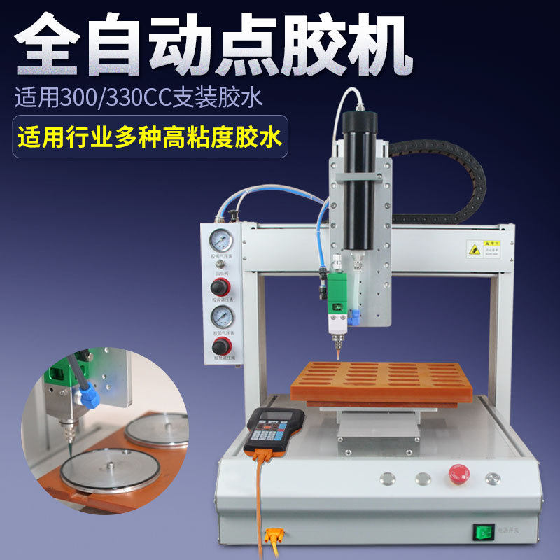 3533全自动三轴点胶机硅胶精密打胶机UV胶注胶热熔胶ab灌胶机定制,清洗/食品/商业设备,其他食品加工设备,淘宝优惠券,粉丝福利购,淘宝优惠卷