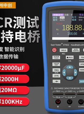 杭州中创East Tester ET433手持数字电桥100Hz-100KHz 度0.2%
